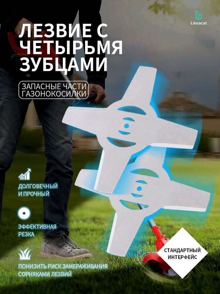 Нож для садового инструмента #1