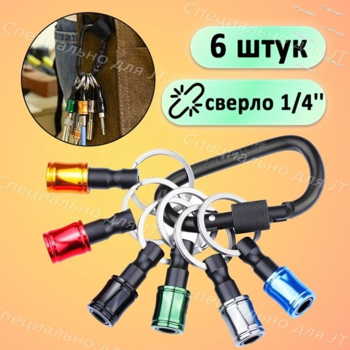 Держатель для бит #1