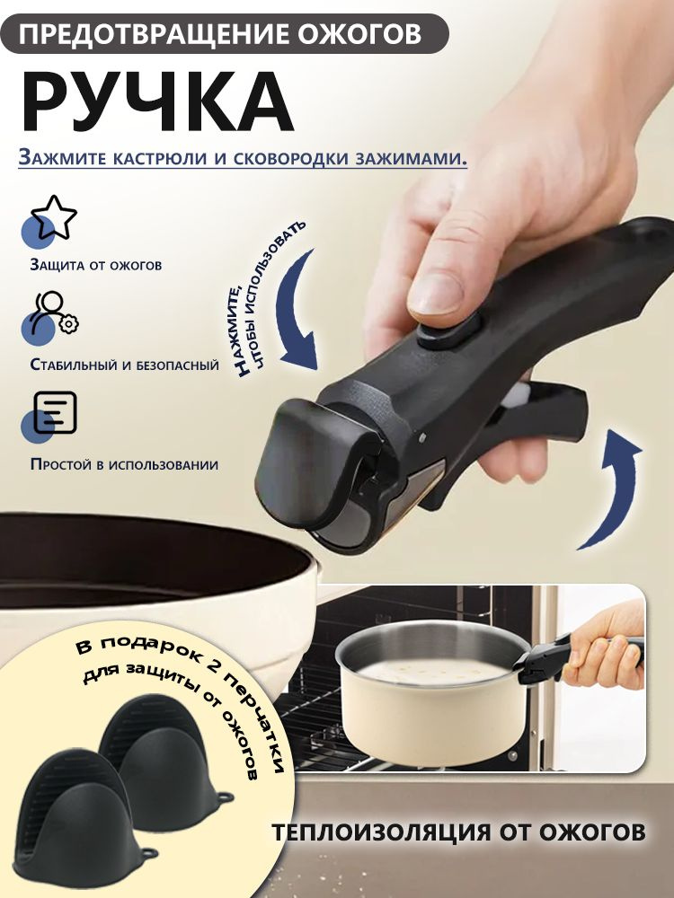 Ручка для посуды/Ручка кастрюли с защитой от ожогов #1