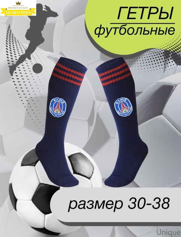 Гетры #1
