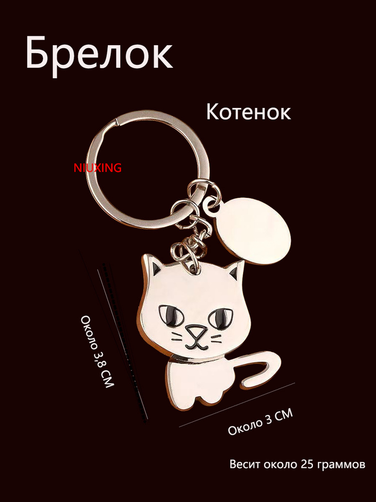 Брелок домик #1