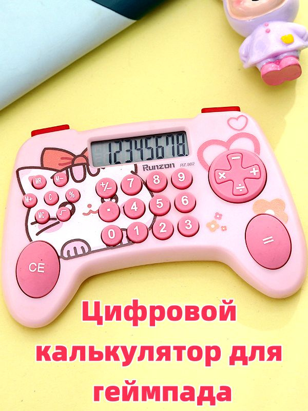 Калькулятор геймпада #1