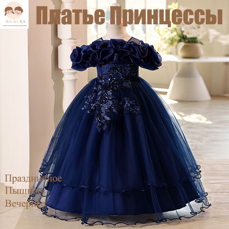 Платье #1