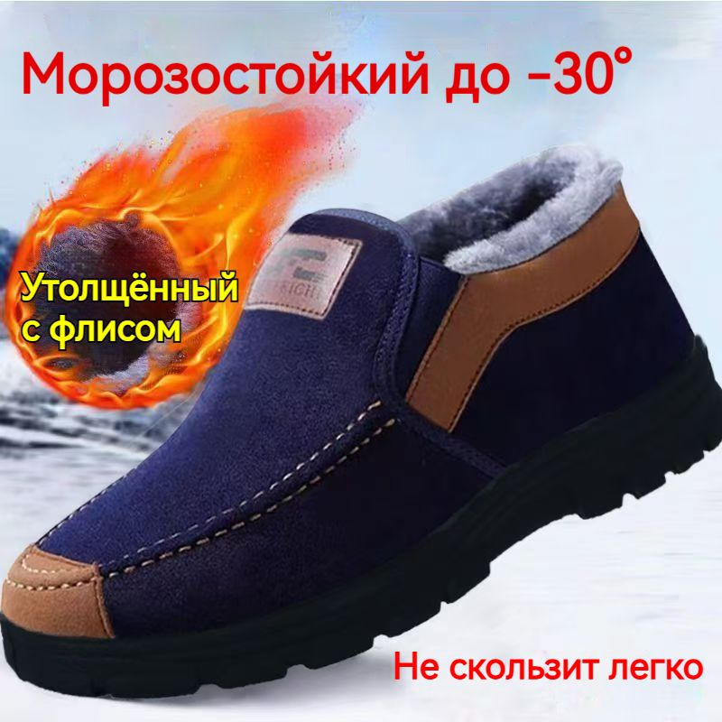 Валенки #1