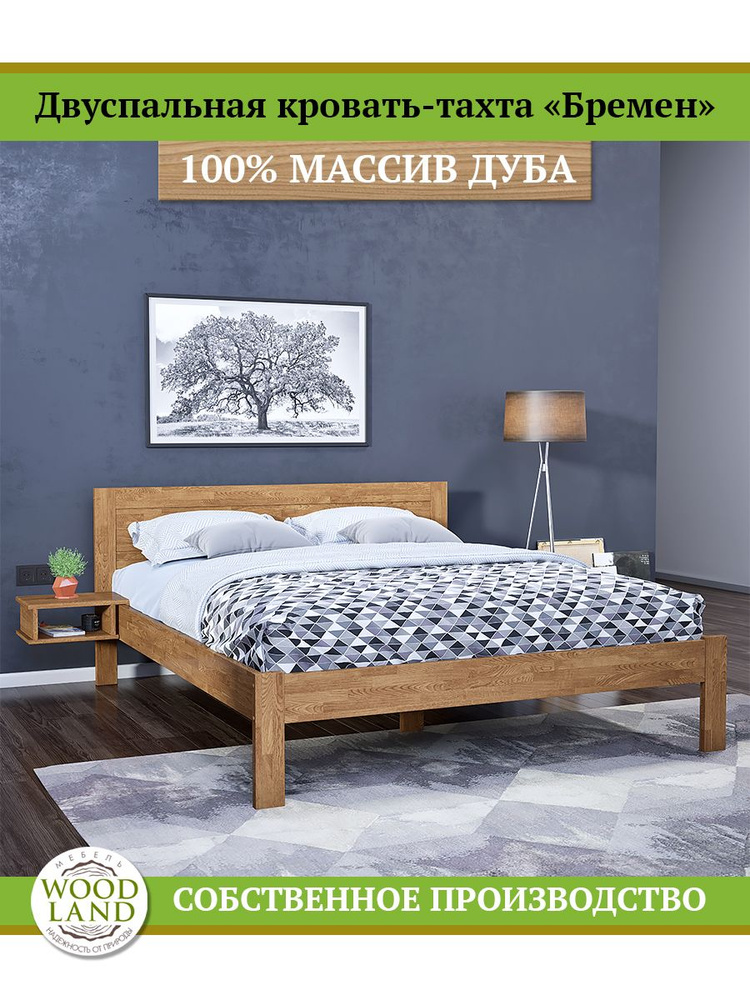 Woodland Двуспальная кровать,, 120х200 см #1