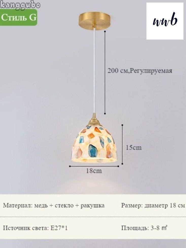 Люстра, E27 #1