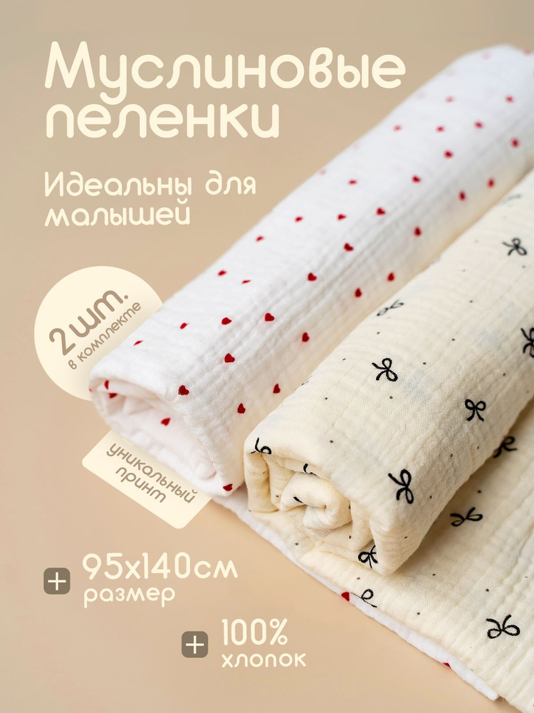 Bammer Пеленка для малышей 95 x 135 см, Муслин, Хлопок, 2 шт Пеленки #1