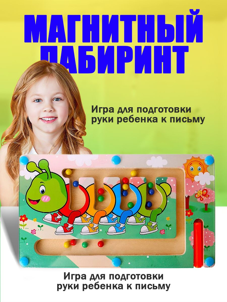 Гусеница #1