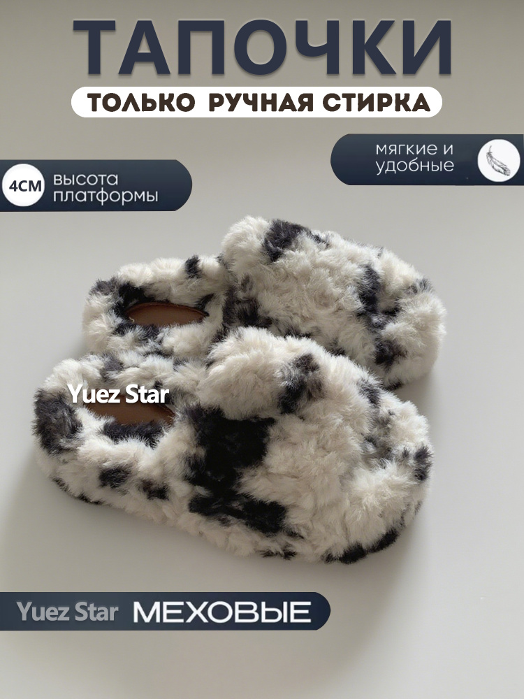 Тапочки Xz #1