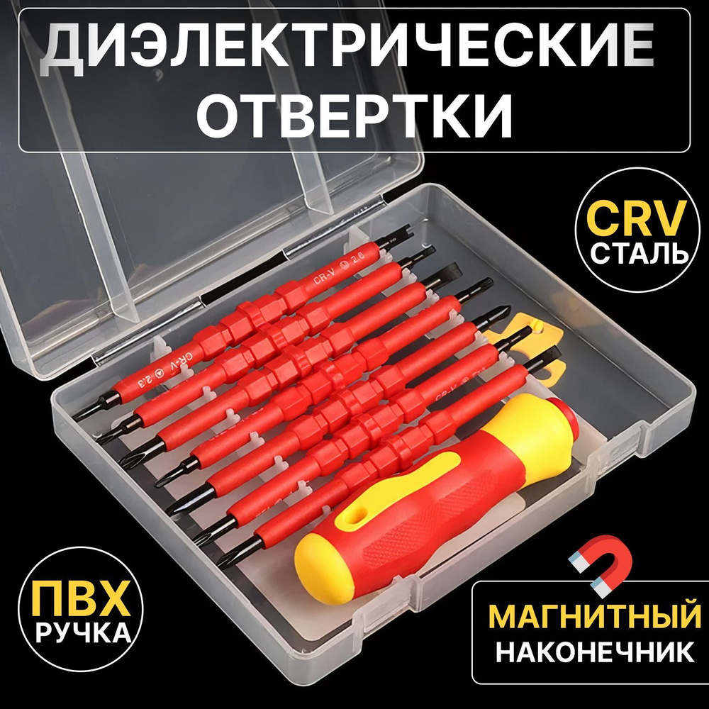 Отвертка #1