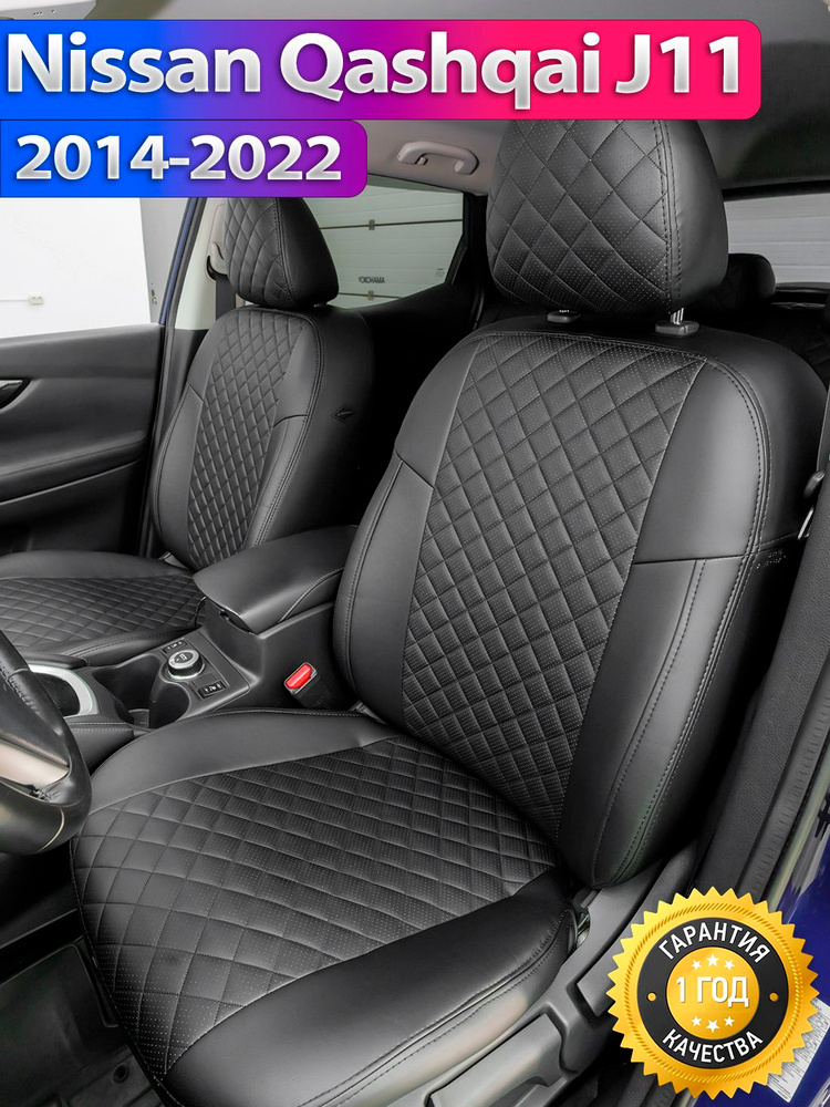Accessories Nissan Qashqai J11 Per Cromata - Foto 3