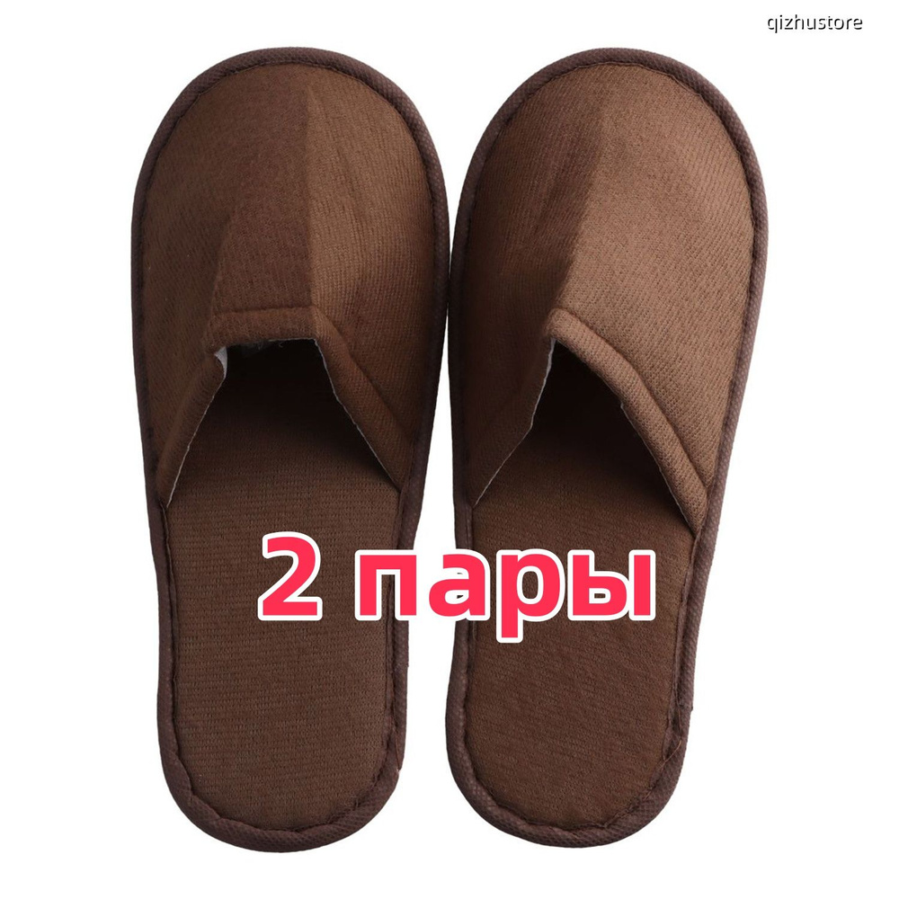 Тапочки #1
