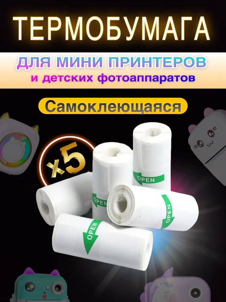 Фотобумага #1