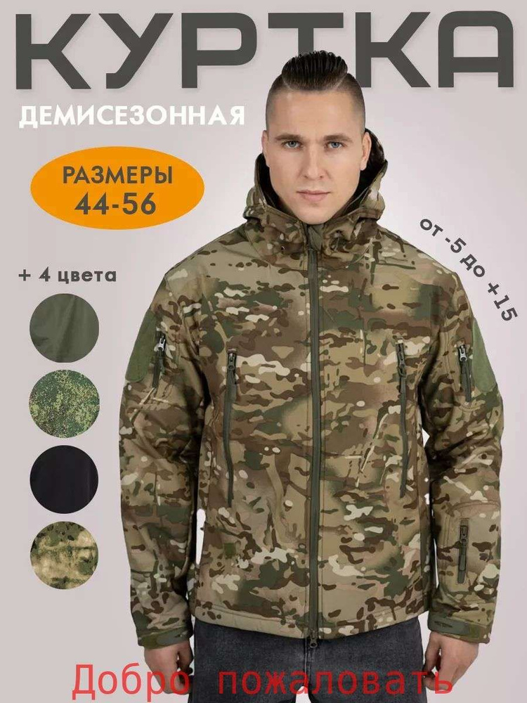 Куртка #1