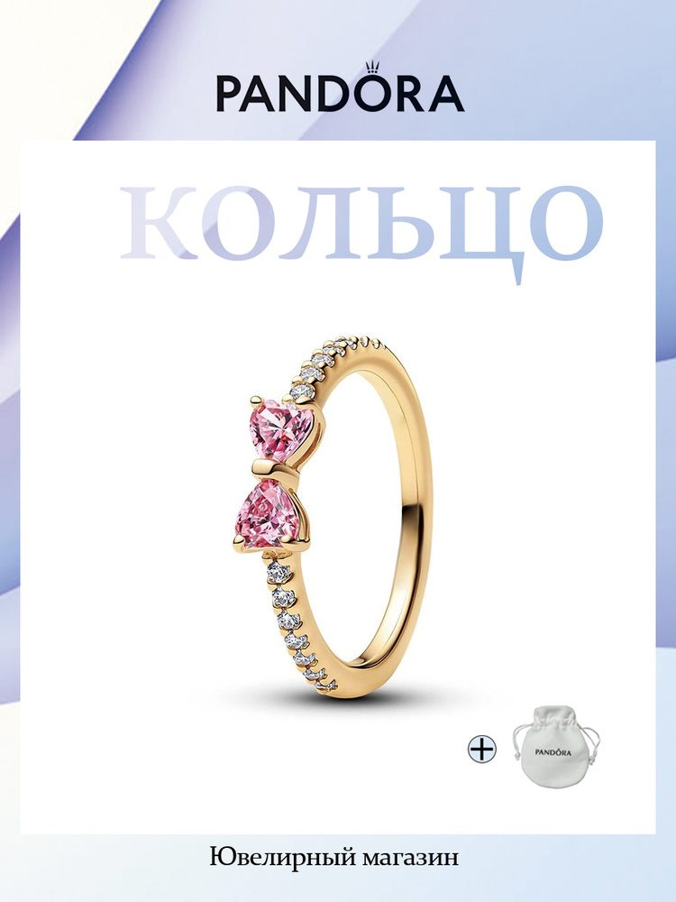 PANDORA Кольцо #1