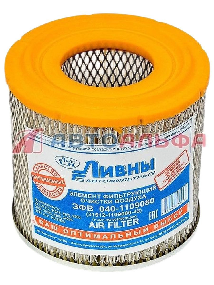 Фильтр воздушный УАЗ-31512 (карбюратор) элемент (толстый) (Костромской фильтр)