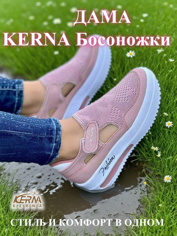 Сандалии KERNA #1