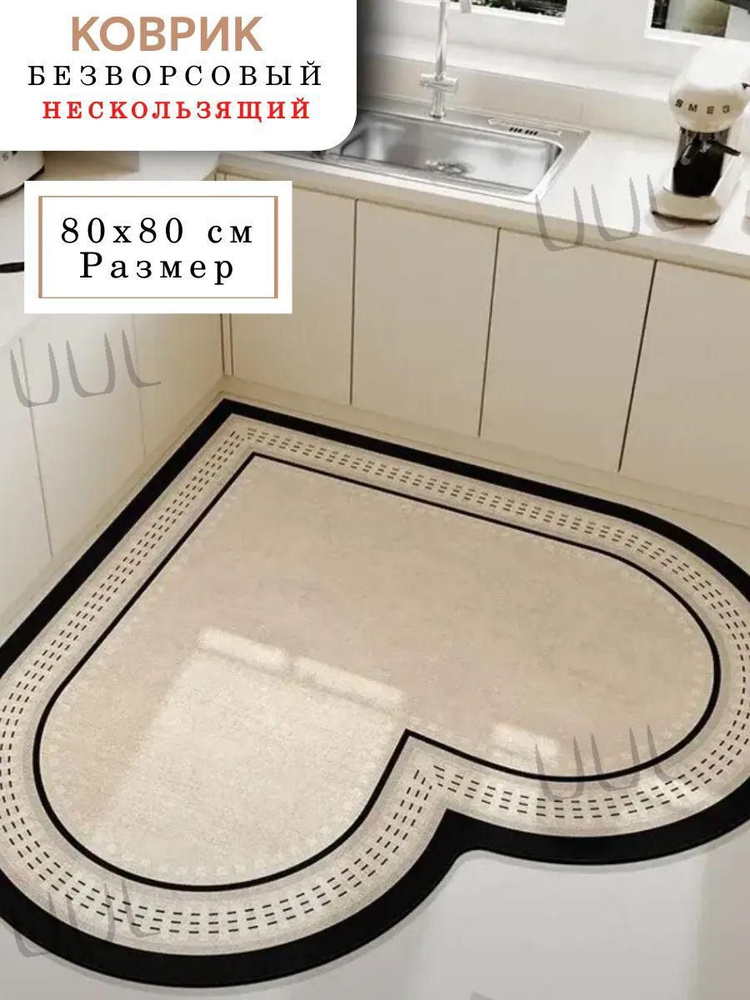 Ковер безворсовый 80x80 см #1