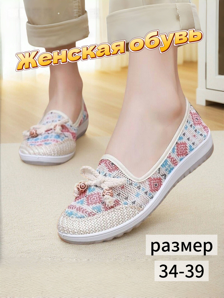 Тапочки #1