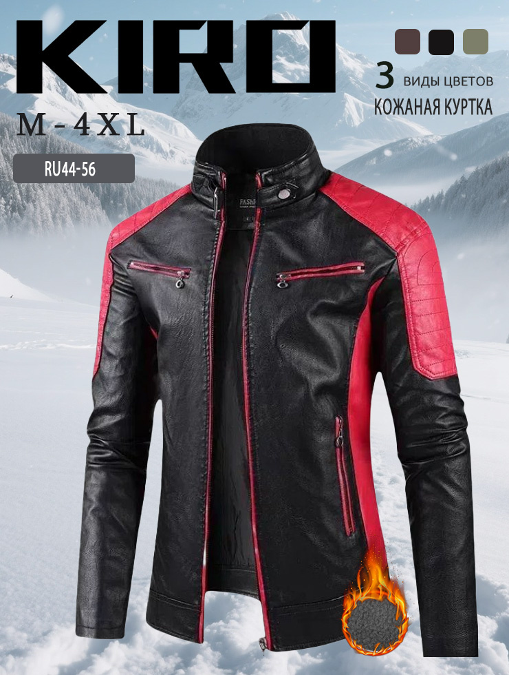 Куртка SNOWCATCH #1