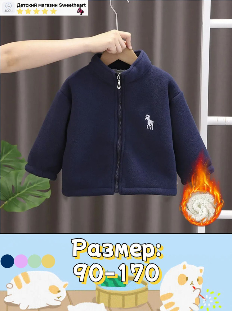 Куртка #1