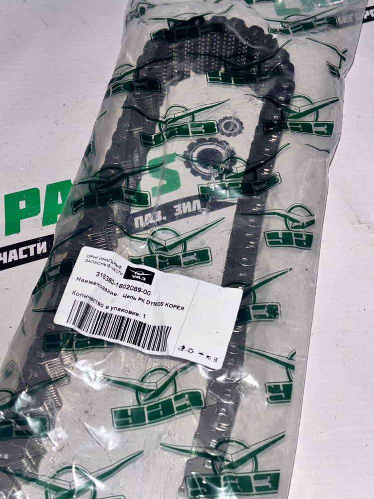 Цепь привода раздаточной коробки УАЗ-3163 DYMOS (48285T00010) 37 зв. TR