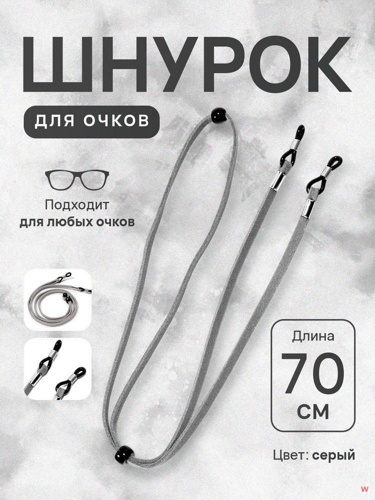  Держатель для очков #1