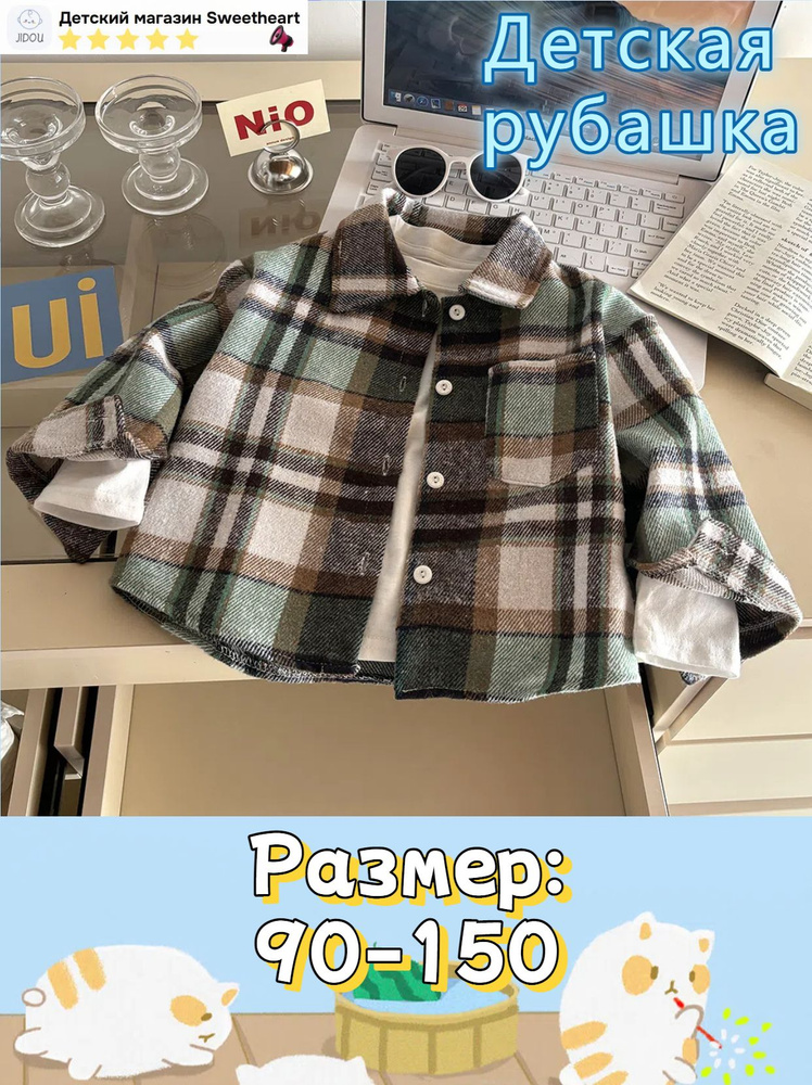 Рубашка #1