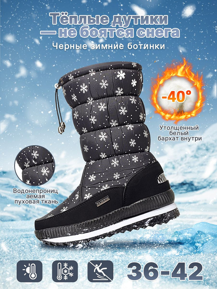 Дутики #1
