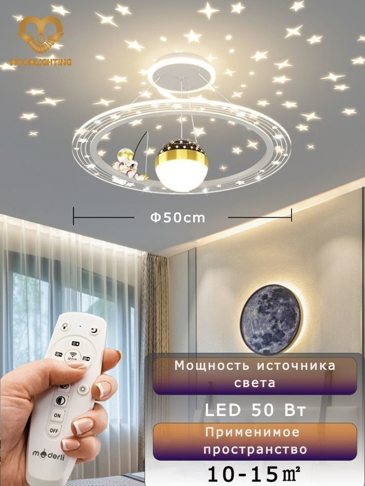 Люстра, LED #1