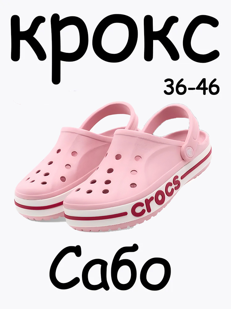 Сабо 1 #1