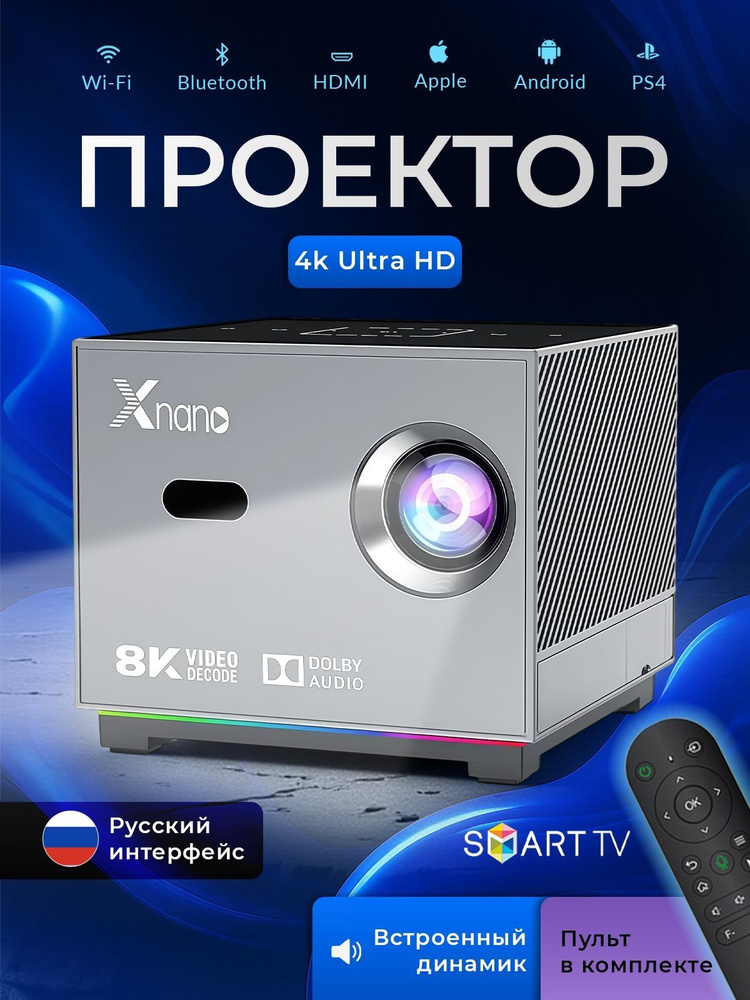 Проектор, 1LCD #1