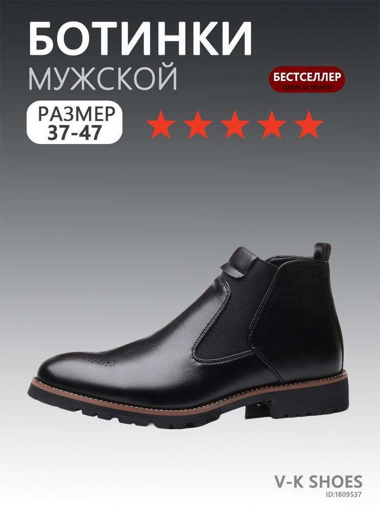 Ботинки #1