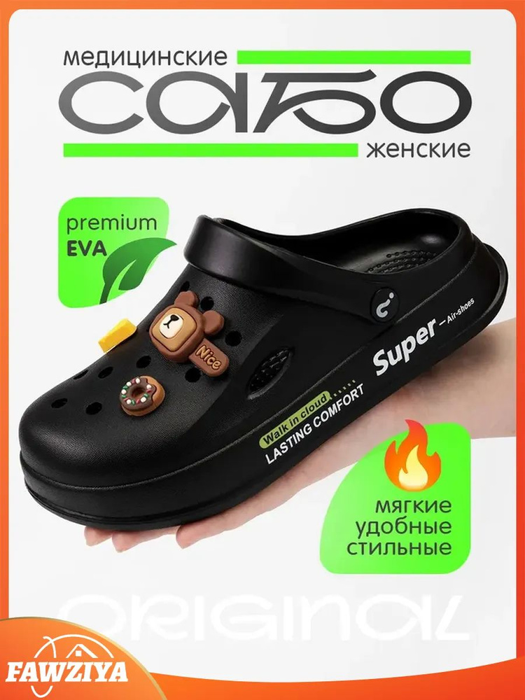 Сабо #1