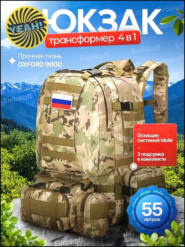 Рюкзак #1