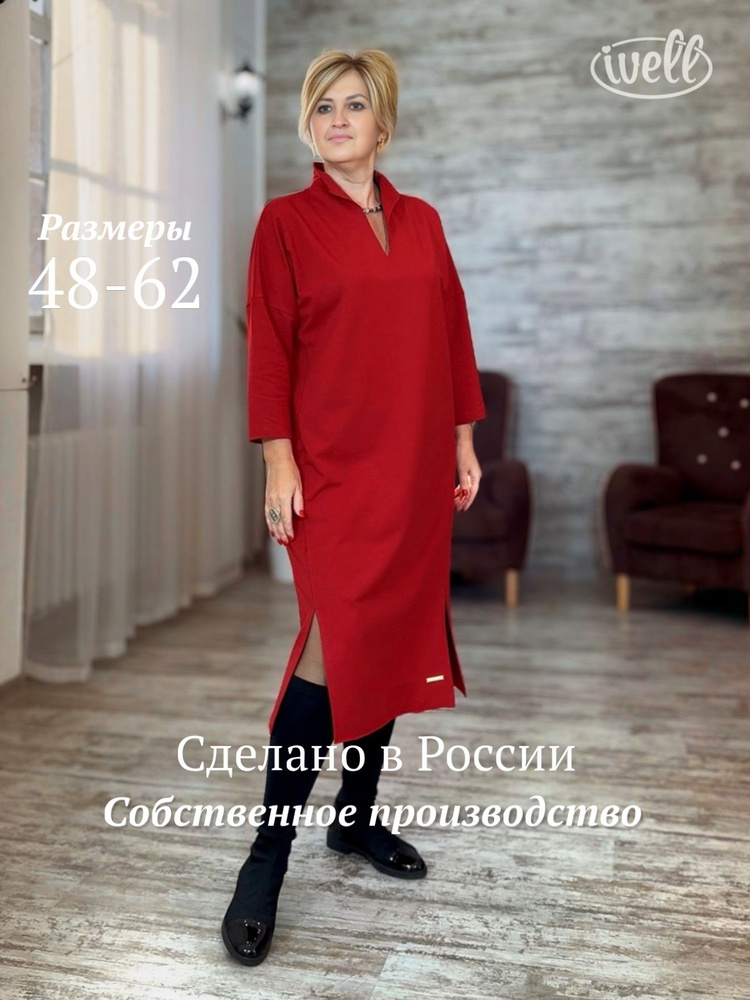 Платье ivell платье #1