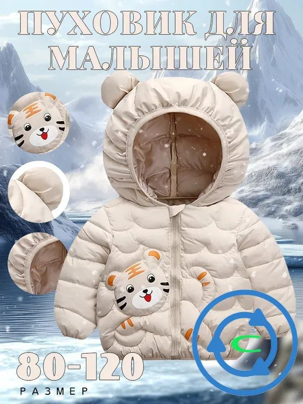 Куртка #1
