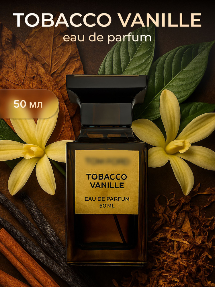 Tobacco Vanille Tom F../ 50ml / Парфюмерная вода #1