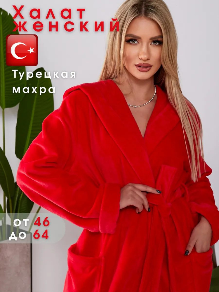 Халат #1