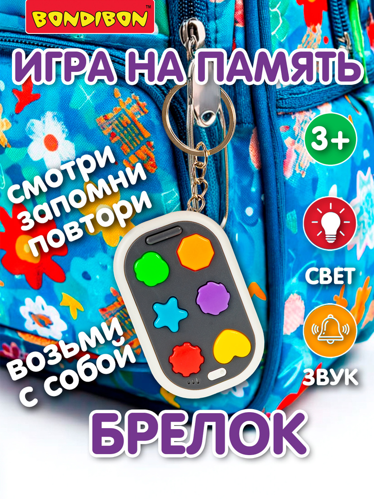 Настольная логическая игра На память на цепочке для подвешивания серая #1