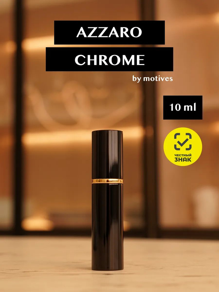 ZEFORA PARFUMS Духи Chrome Хром 10 мл #1