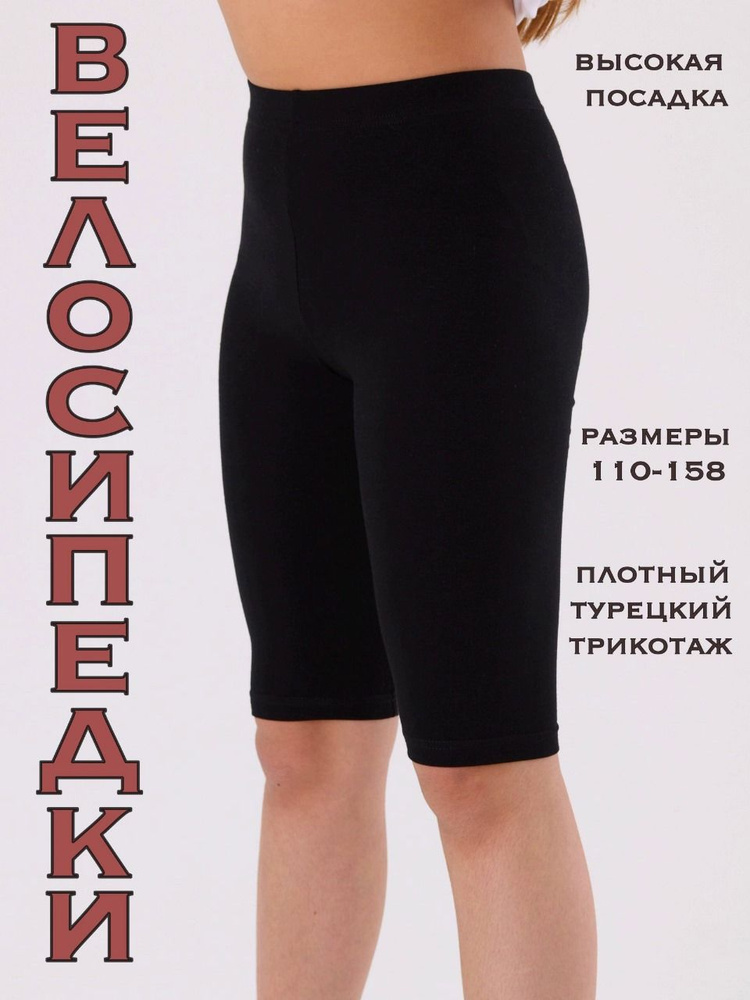 Велосипедки HoodieGangsta #1