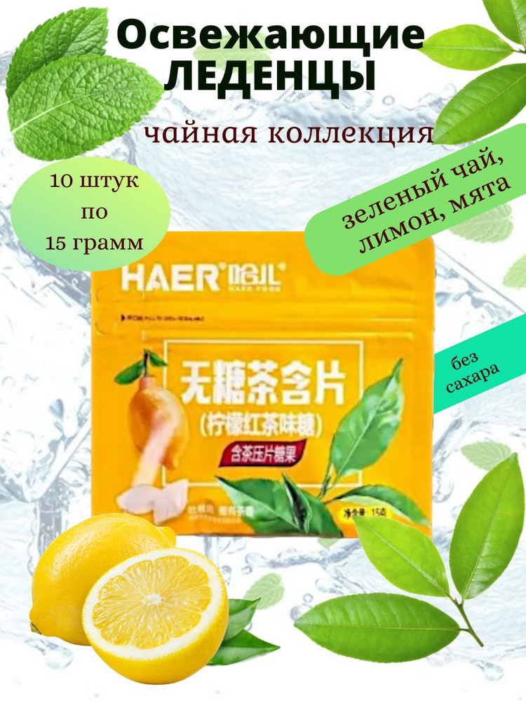 Конфеты #1
