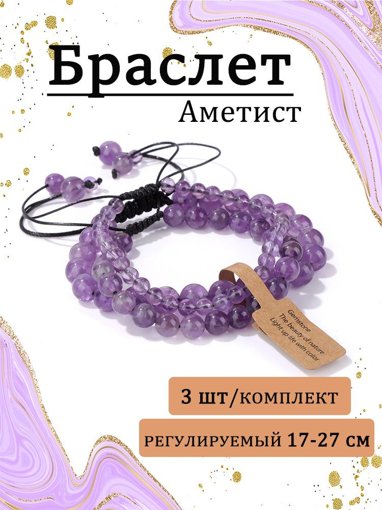 Браслет #1