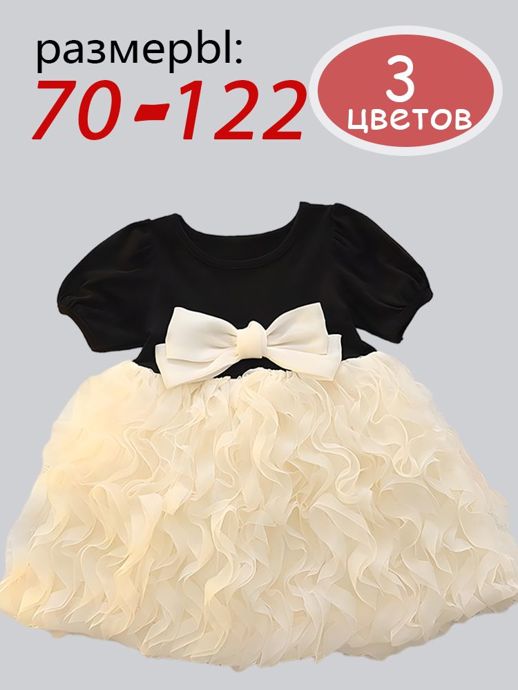 Платье #1
