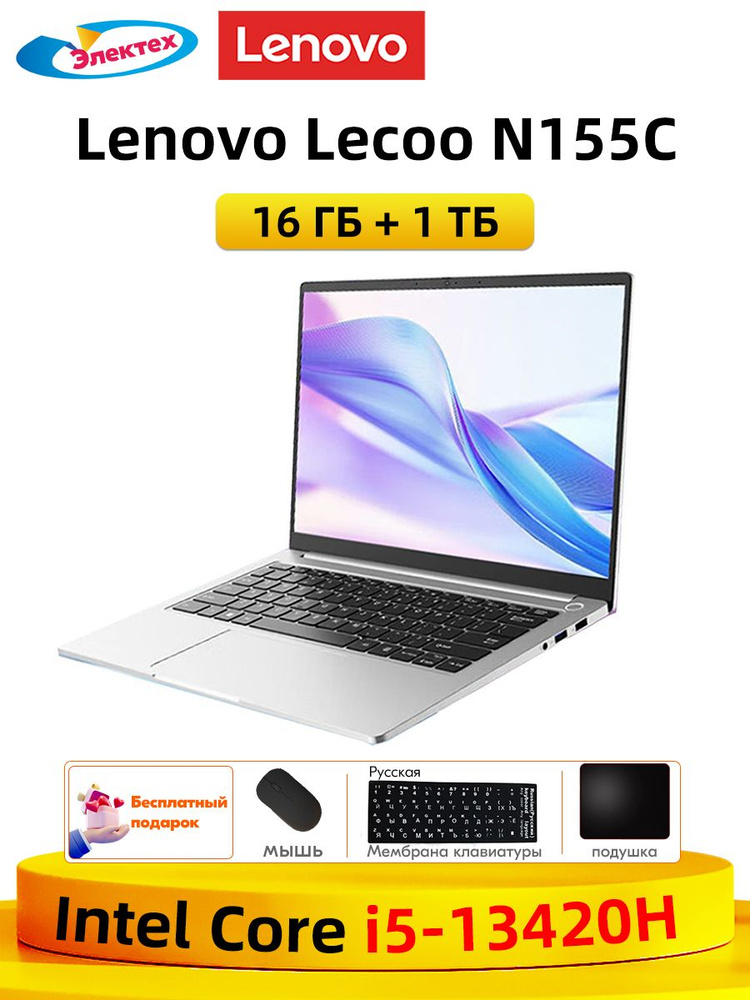 Ноутбук Lenovo, 14, Xiaoxin Pro 2024 AMD R7 8845H, Intel Core i5