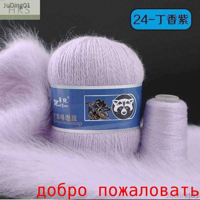 Пряжа #1