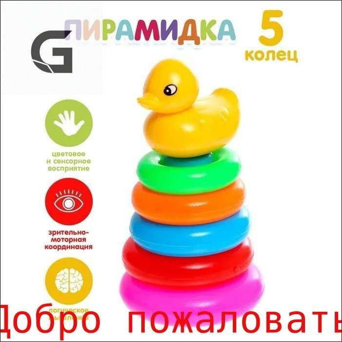 Пирамидка #1
