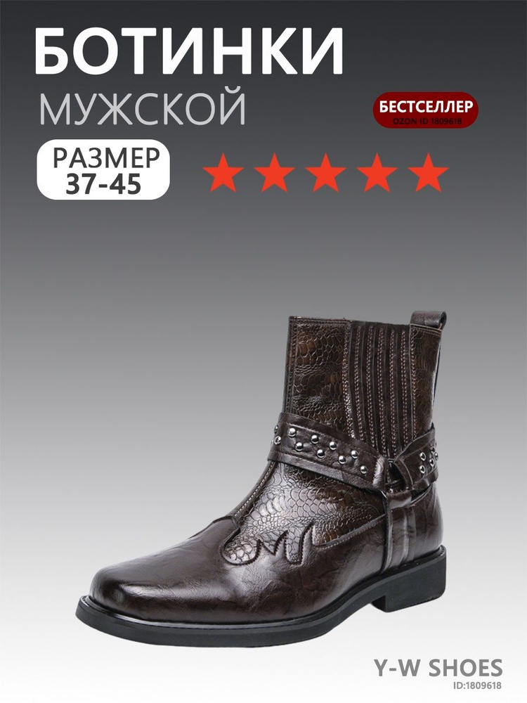 Ботинки #1