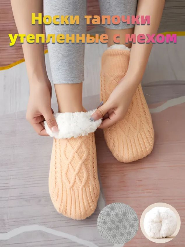 Тапочки #1